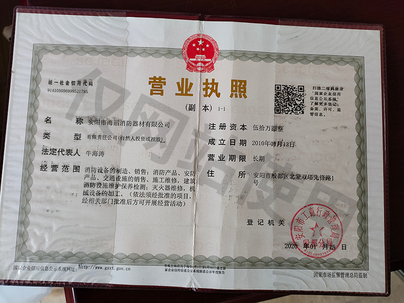 營業(yè)執(zhí)照